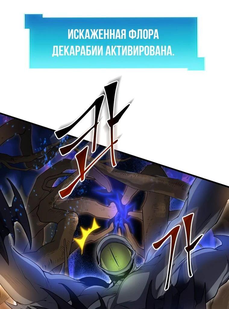 Манга Поднятие уровня с навыками - Глава 85 Страница 35
