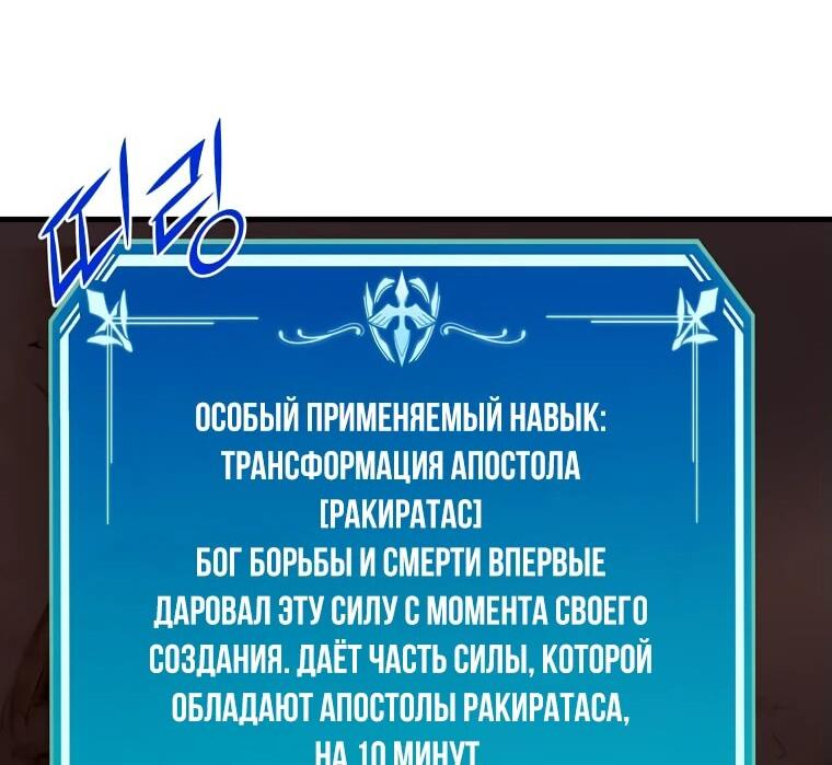 Манга Поднятие уровня с навыками - Глава 86 Страница 55