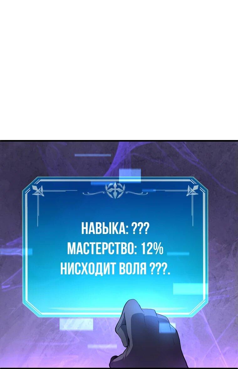 Манга Поднятие уровня с навыками - Глава 86 Страница 62