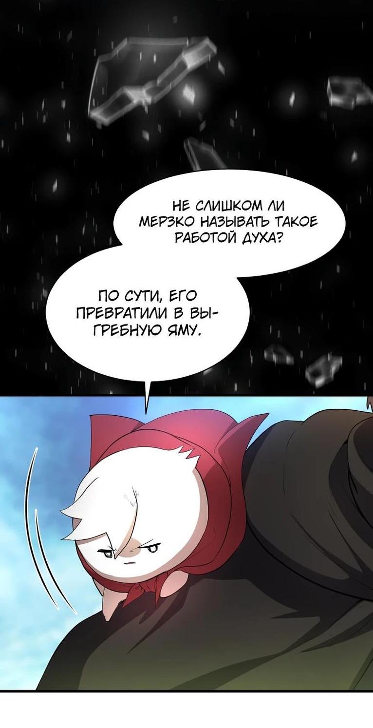 Манга Поднятие уровня с навыками - Глава 89 Страница 15