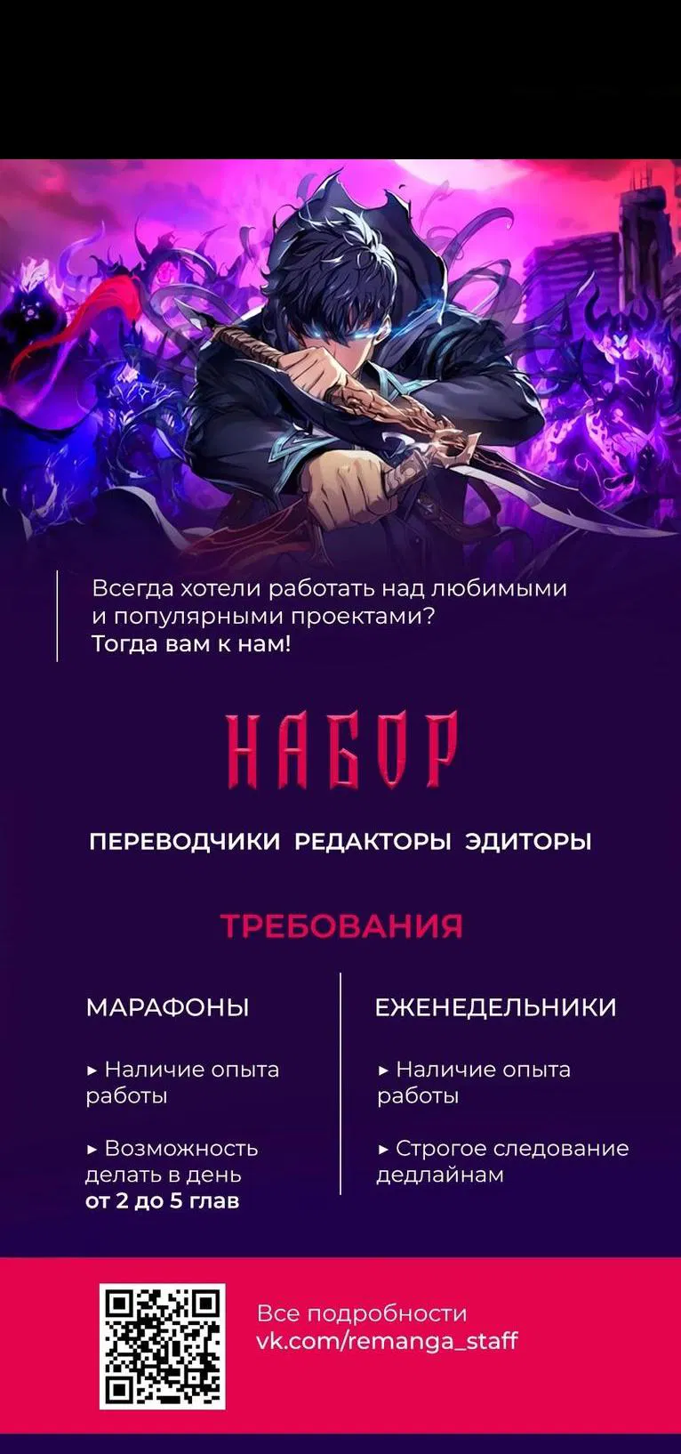 Манга Поднятие уровня с навыками - Глава 89 Страница 77