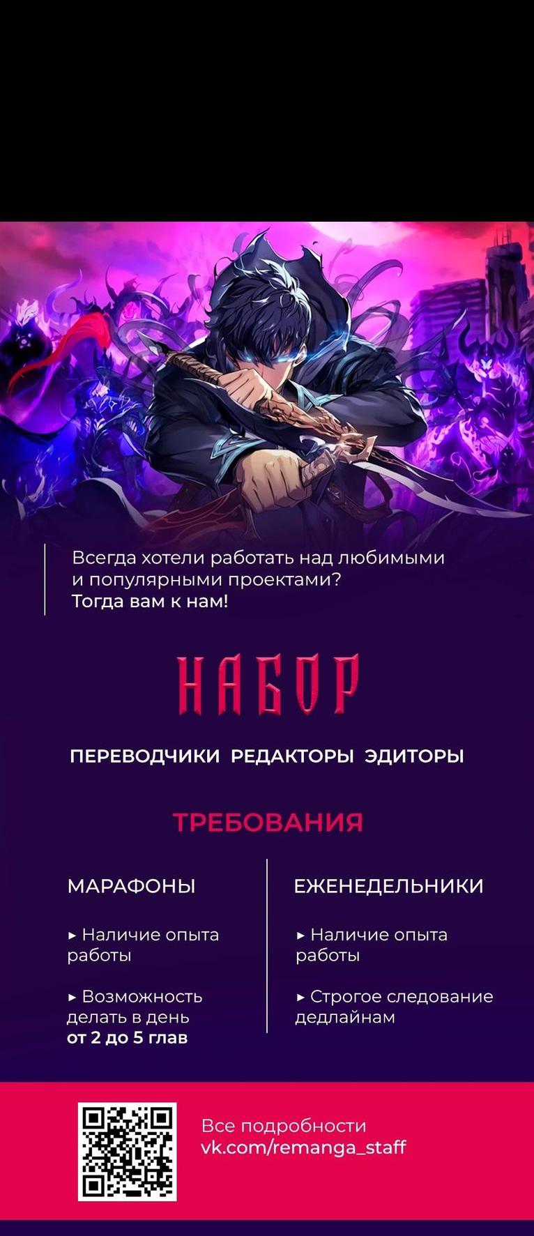 Манга Поднятие уровня с навыками - Глава 88 Страница 78