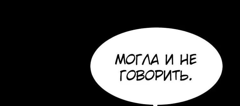 Манга Поднятие уровня с навыками - Глава 88 Страница 50