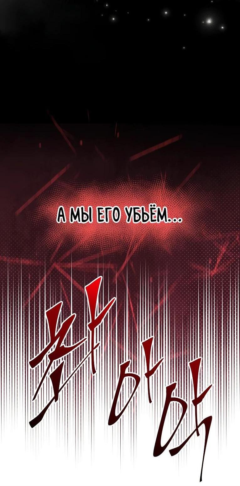 Манга Поднятие уровня с навыками - Глава 91 Страница 34