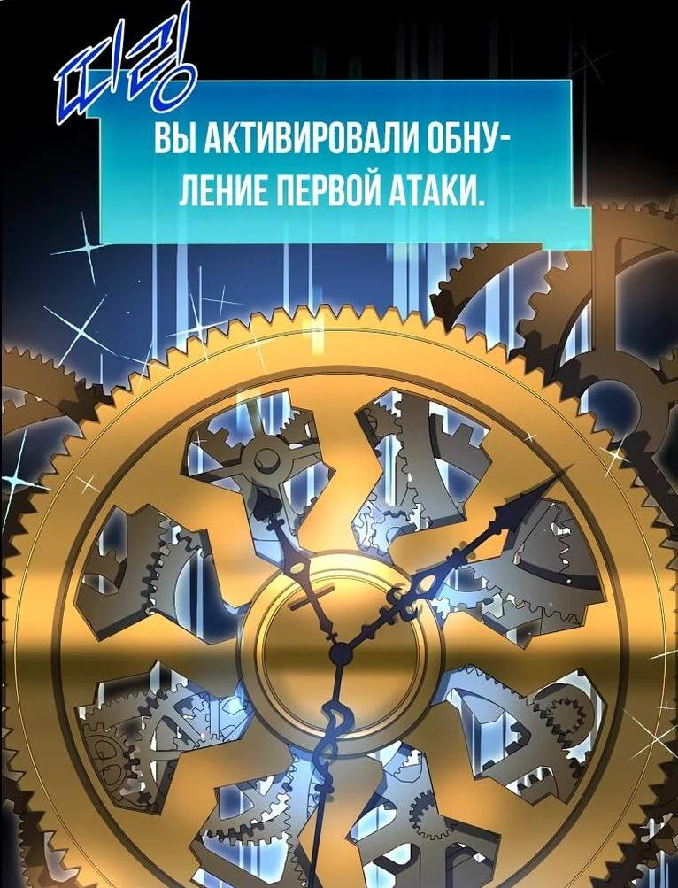 Манга Поднятие уровня с навыками - Глава 91 Страница 17
