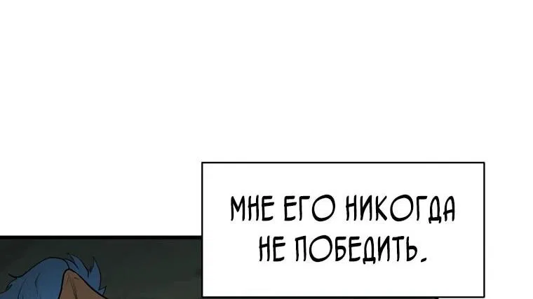 Манга Поднятие уровня с навыками - Глава 93 Страница 58