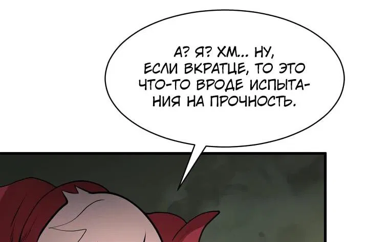 Манга Поднятие уровня с навыками - Глава 93 Страница 35