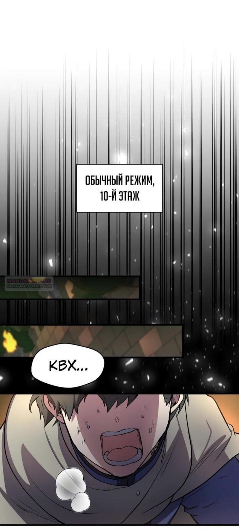 Манга Поднятие уровня с навыками - Глава 94 Страница 53