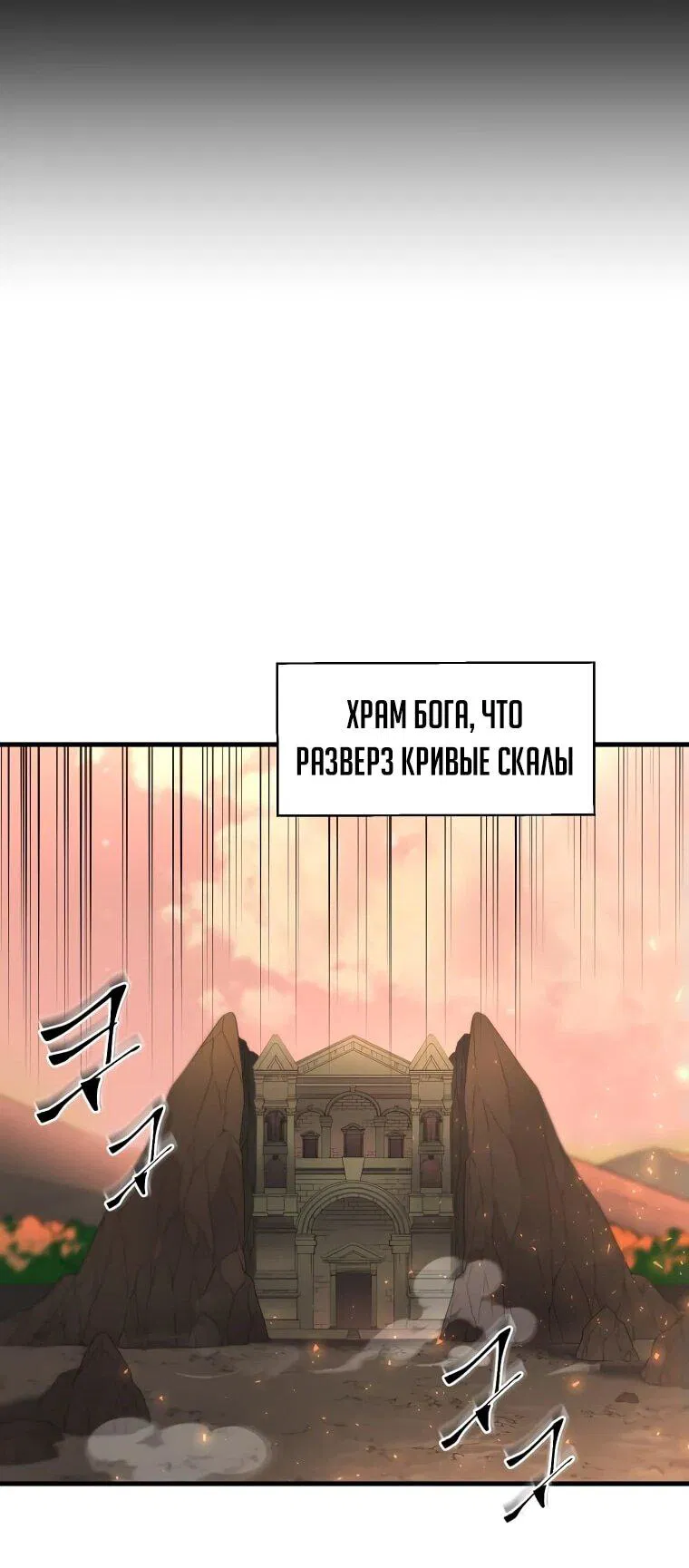Манга Поднятие уровня с навыками - Глава 100 Страница 40
