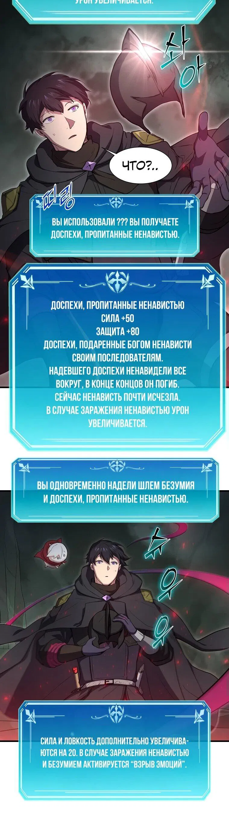 Манга Поднятие уровня с навыками - Глава 109 Страница 43