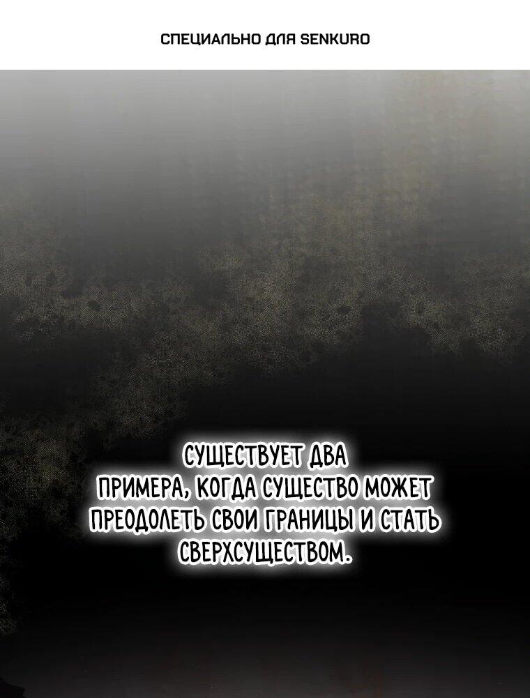 Манга Поднятие уровня с навыками - Глава 110 Страница 1
