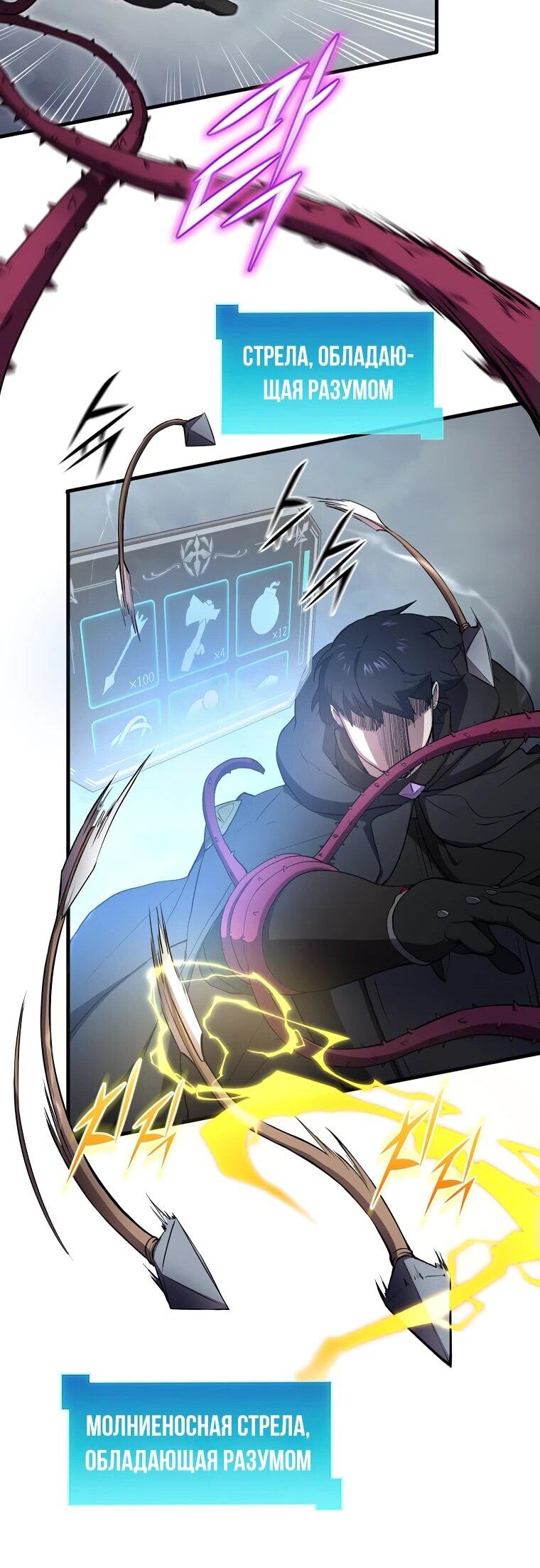 Манга Поднятие уровня с навыками - Глава 113 Страница 57