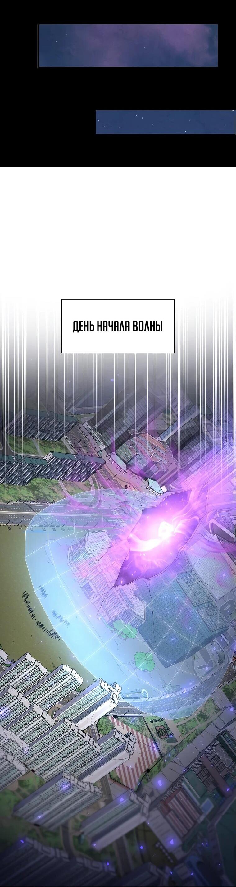 Манга Поднятие уровня с навыками - Глава 113 Страница 50