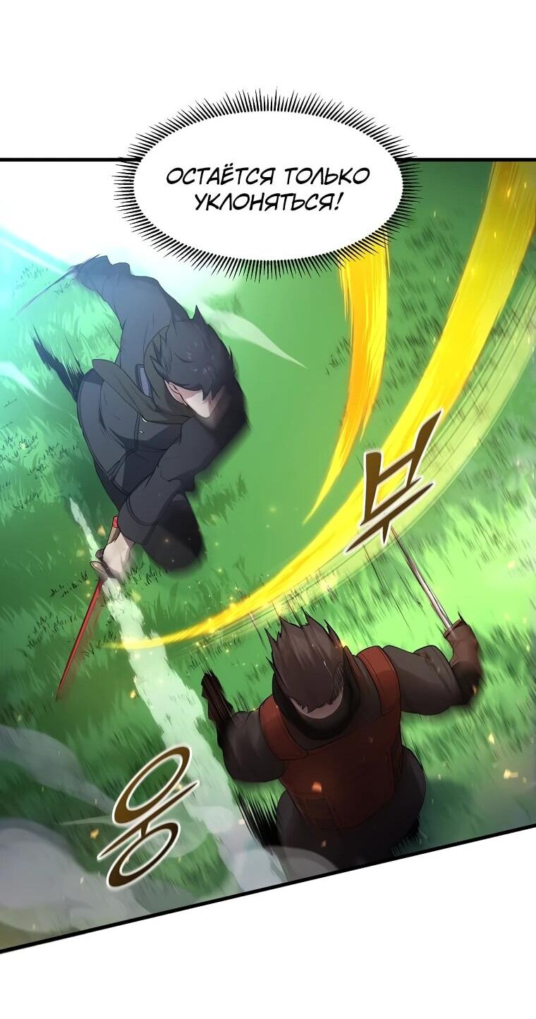 Манга Поднятие уровня с навыками - Глава 113 Страница 33