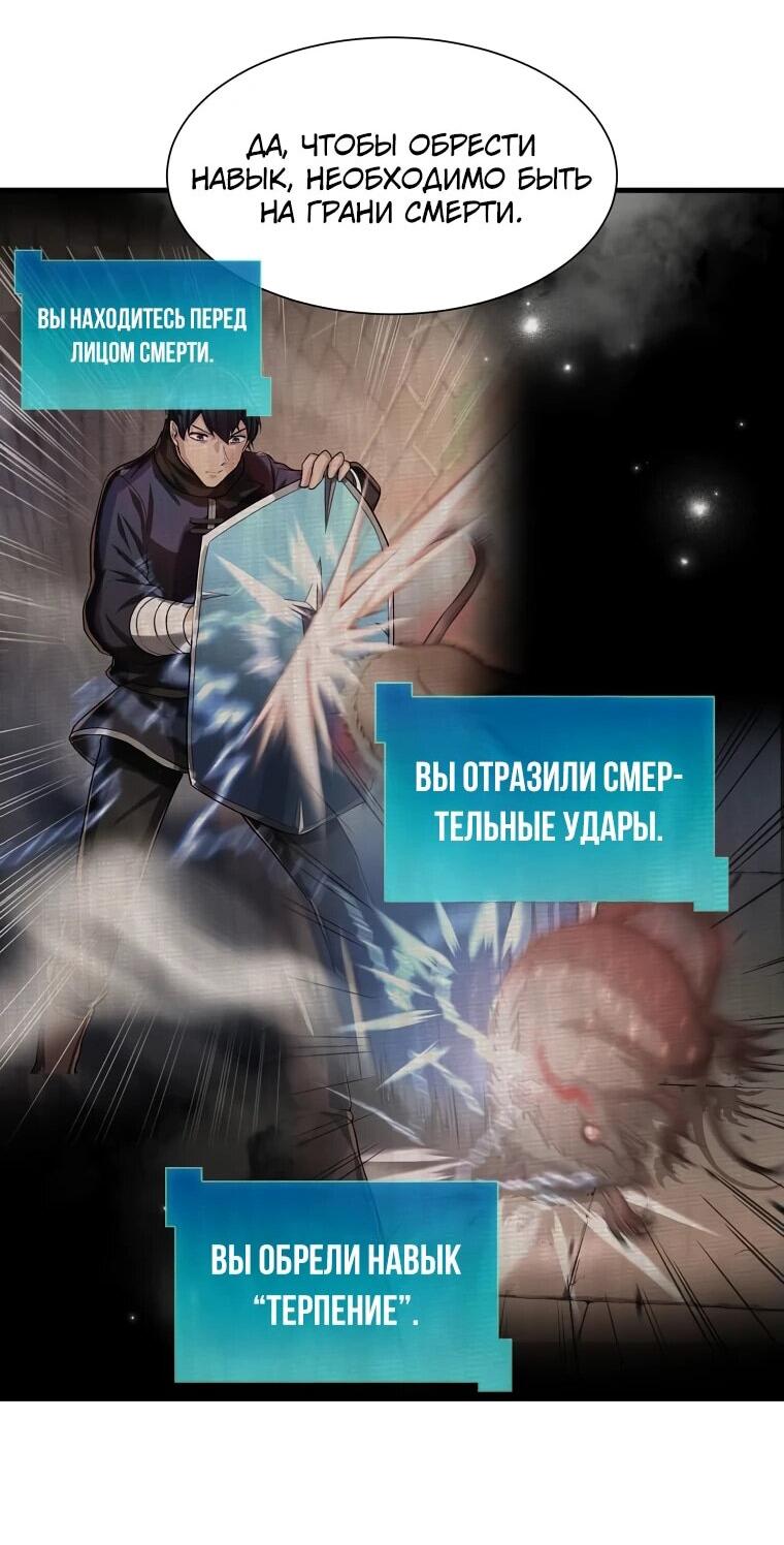 Манга Поднятие уровня с навыками - Глава 113 Страница 18