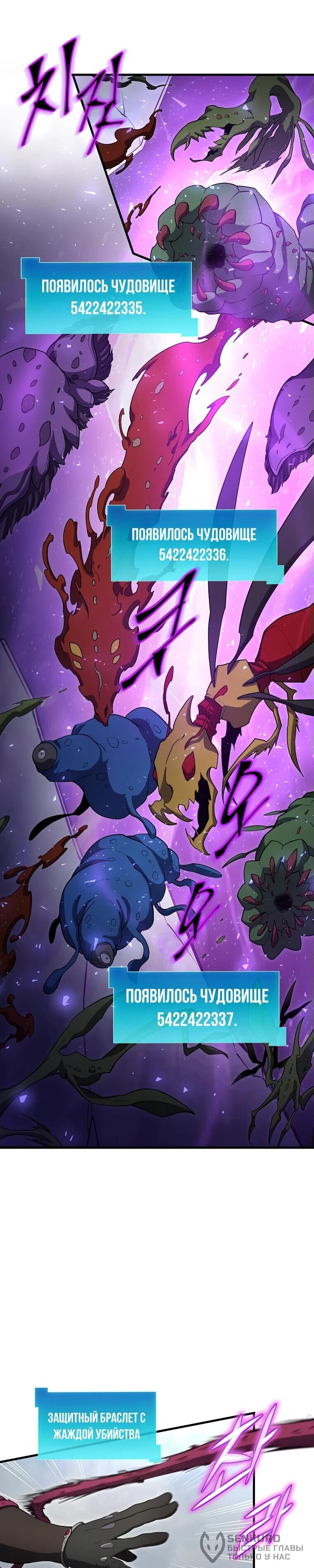 Манга Поднятие уровня с навыками - Глава 113 Страница 56