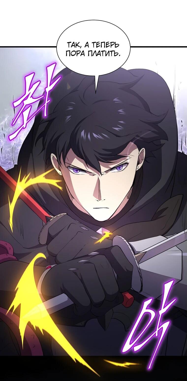 Манга Поднятие уровня с навыками - Глава 113 Страница 58