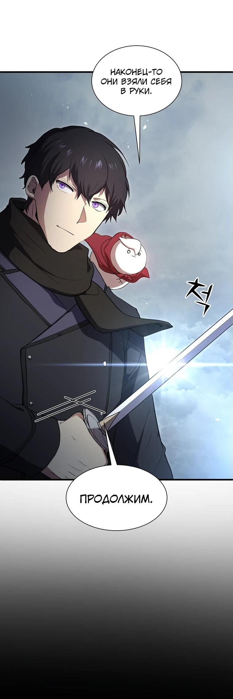 Манга Поднятие уровня с навыками - Глава 113 Страница 37