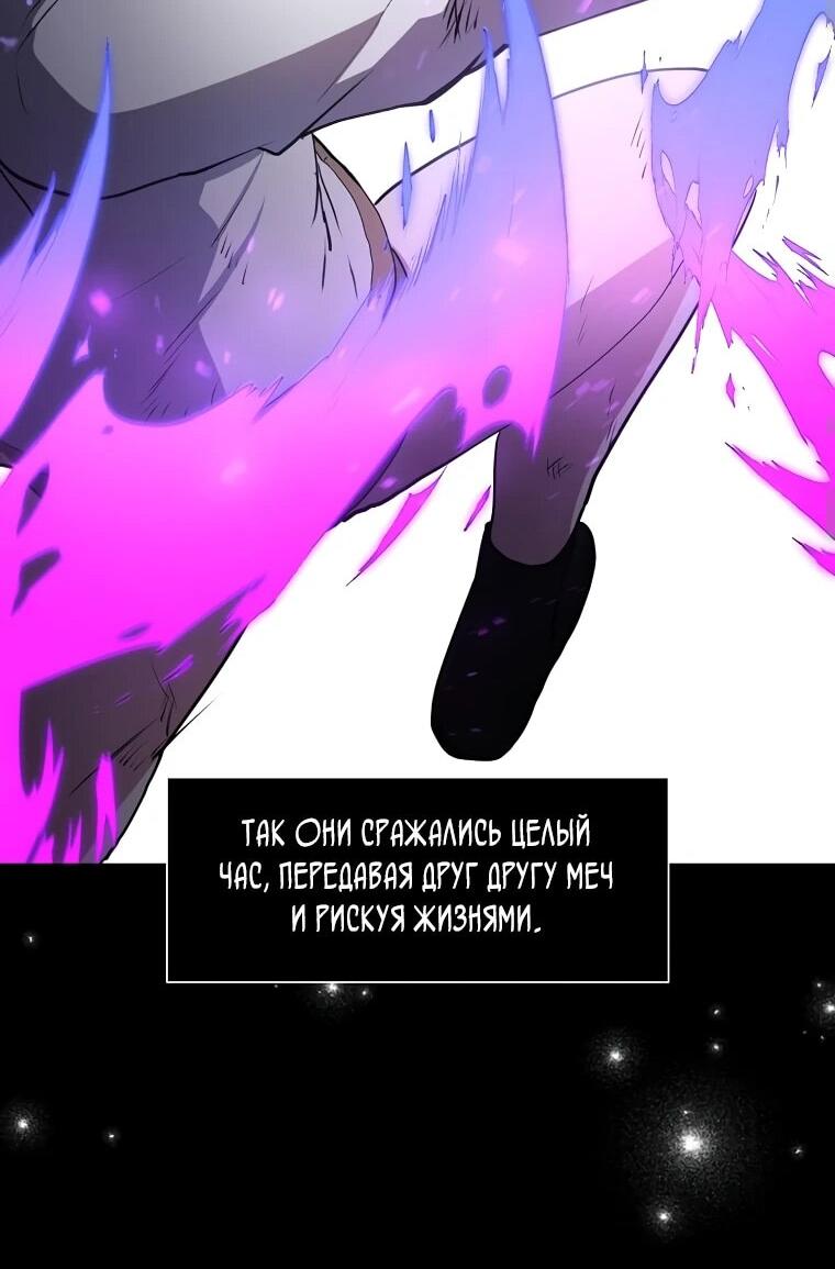 Манга Поднятие уровня с навыками - Глава 113 Страница 40