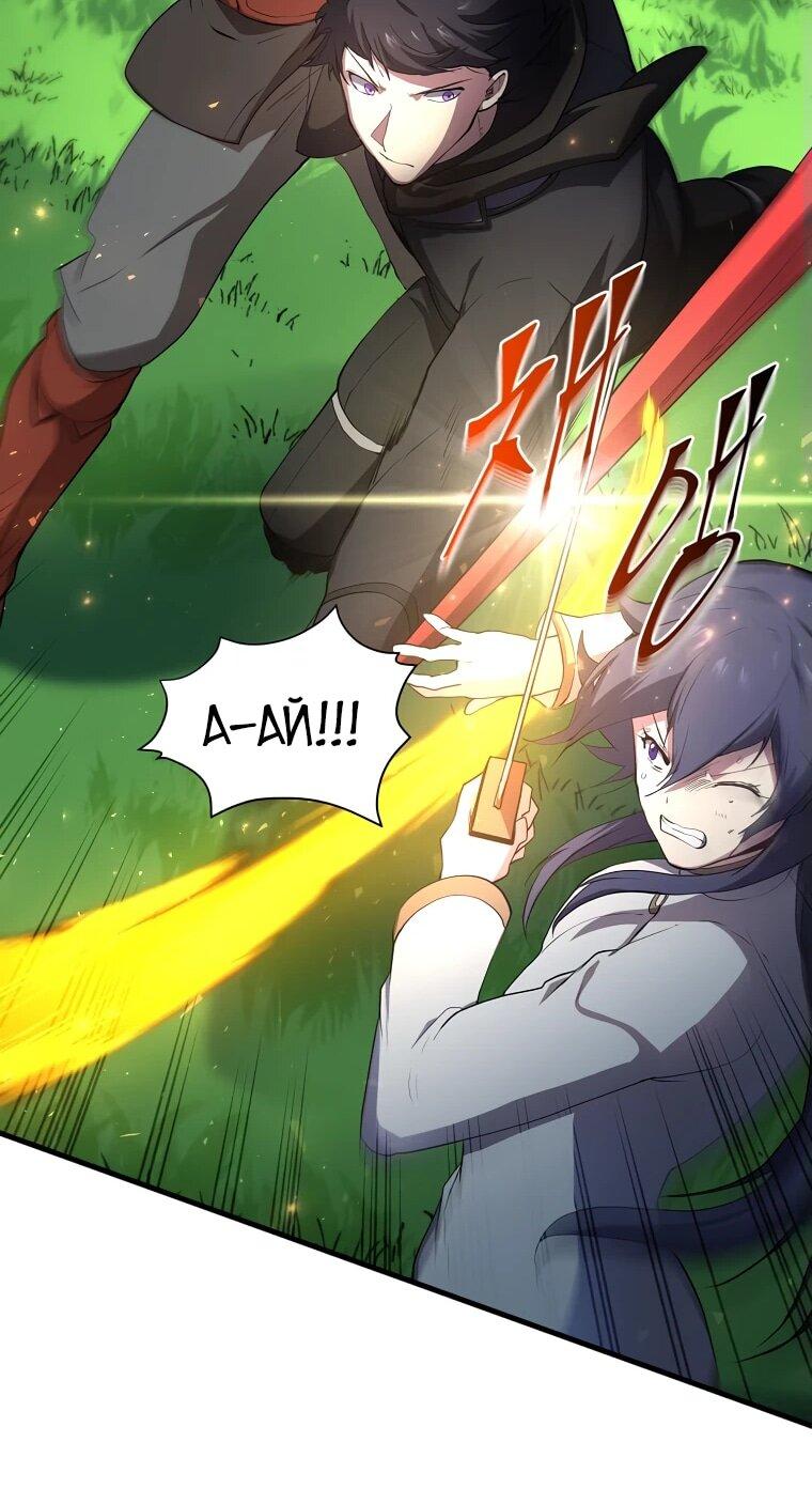 Манга Поднятие уровня с навыками - Глава 113 Страница 21