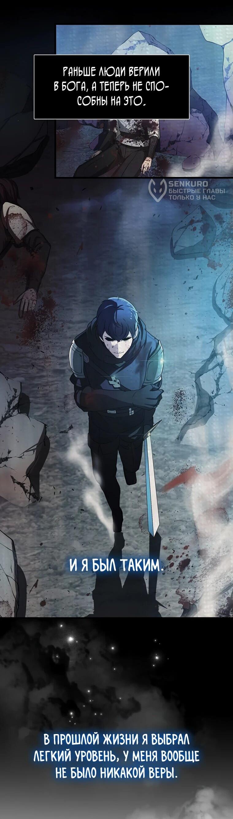 Манга Поднятие уровня с навыками - Глава 112 Страница 27