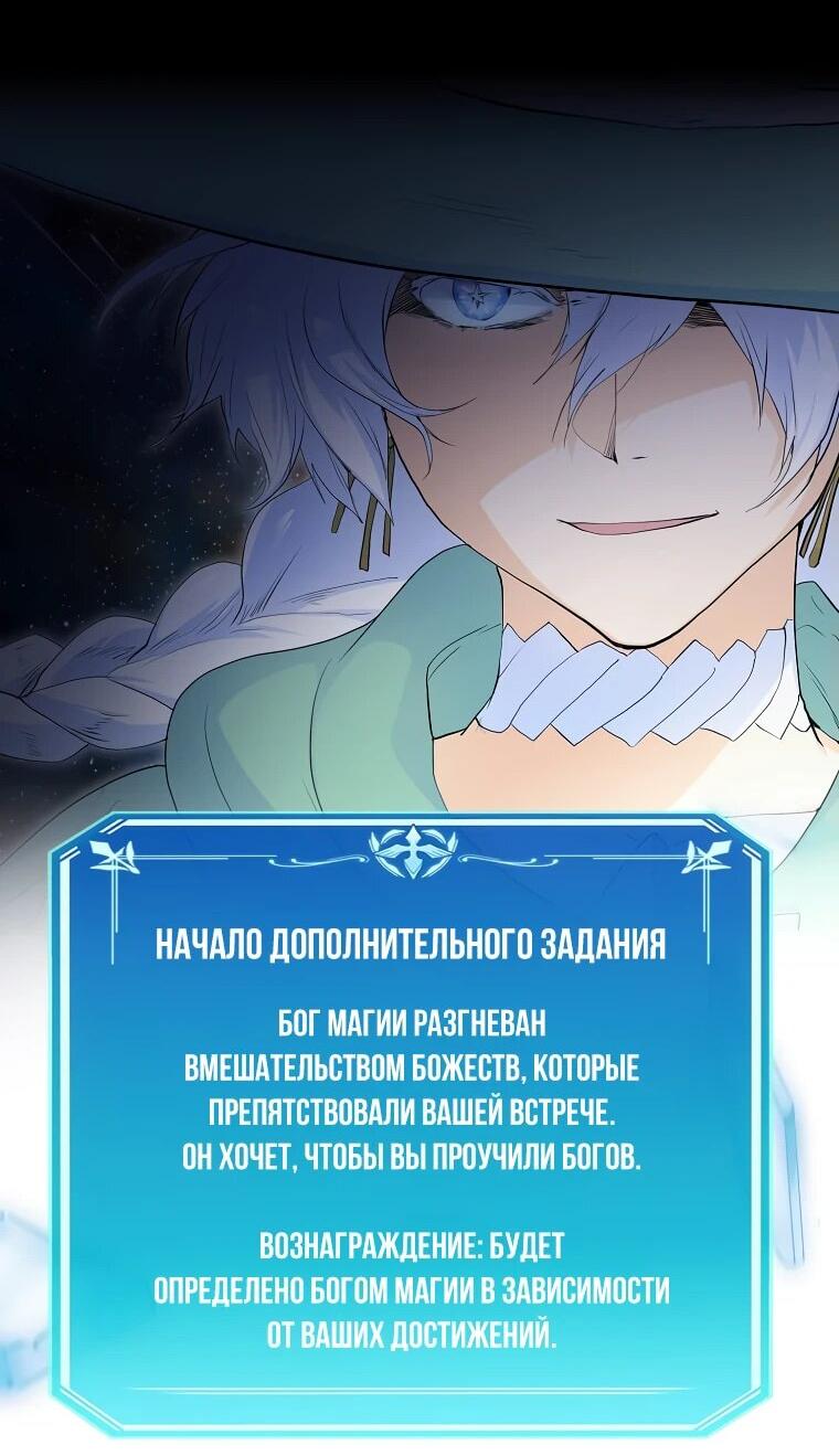 Манга Поднятие уровня с навыками - Глава 112 Страница 2