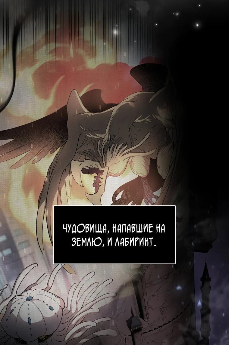 Манга Поднятие уровня с навыками - Глава 112 Страница 24