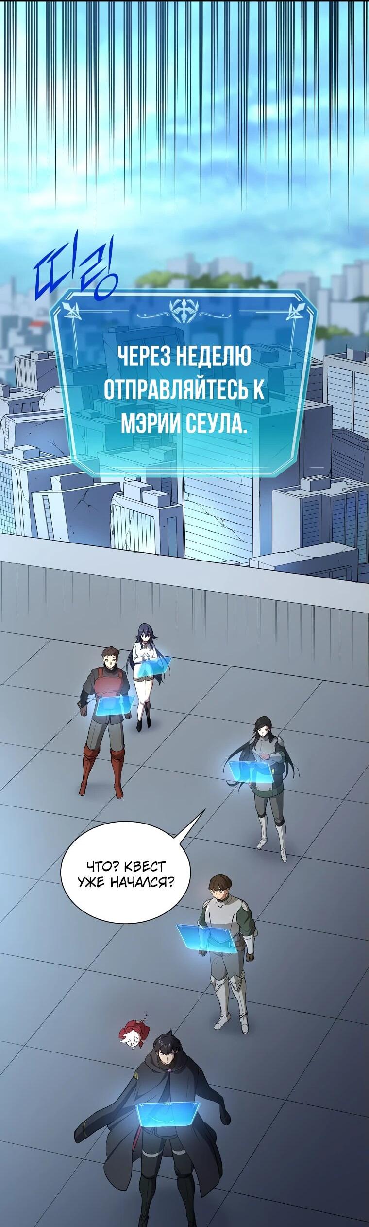 Манга Поднятие уровня с навыками - Глава 112 Страница 32