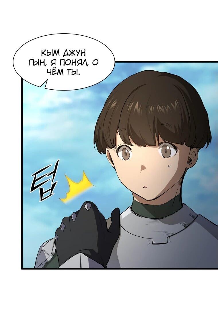 Манга Поднятие уровня с навыками - Глава 112 Страница 29