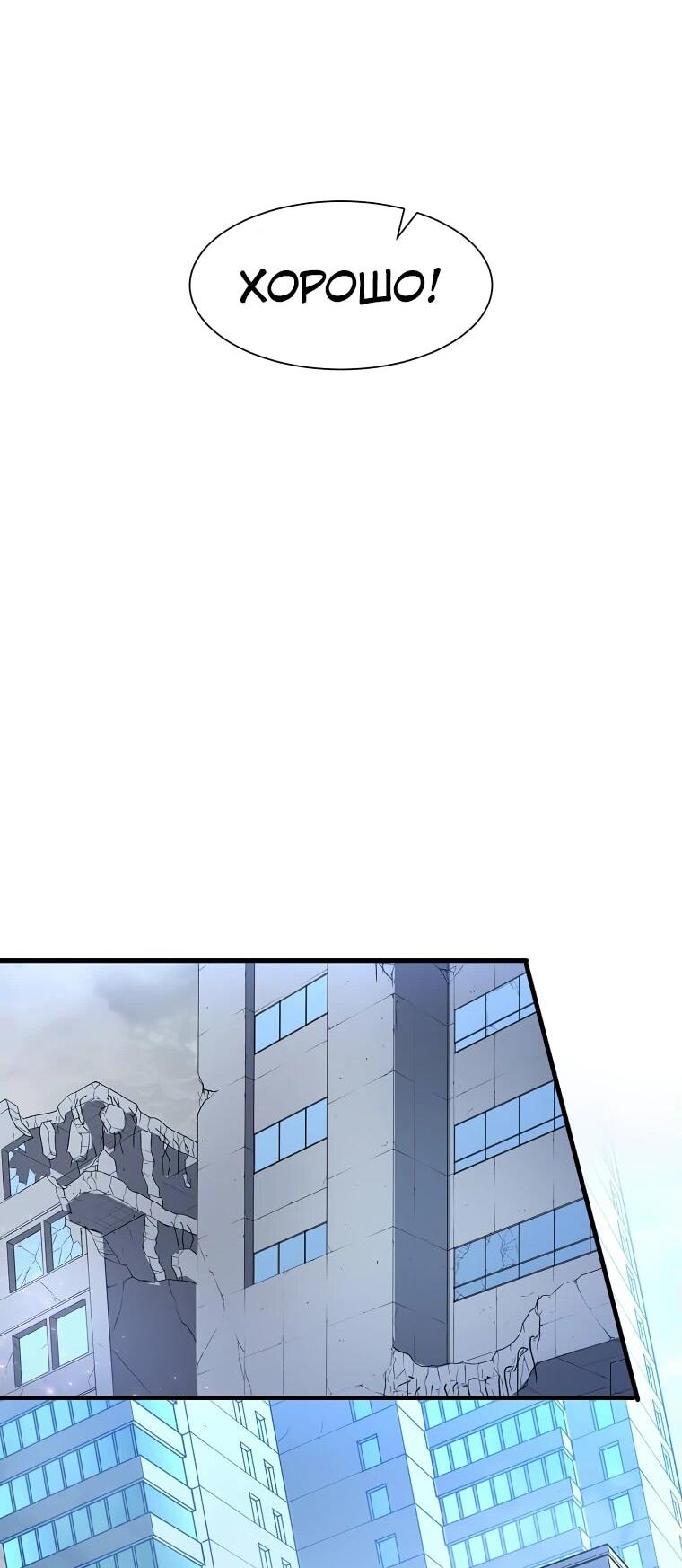 Манга Поднятие уровня с навыками - Глава 112 Страница 48