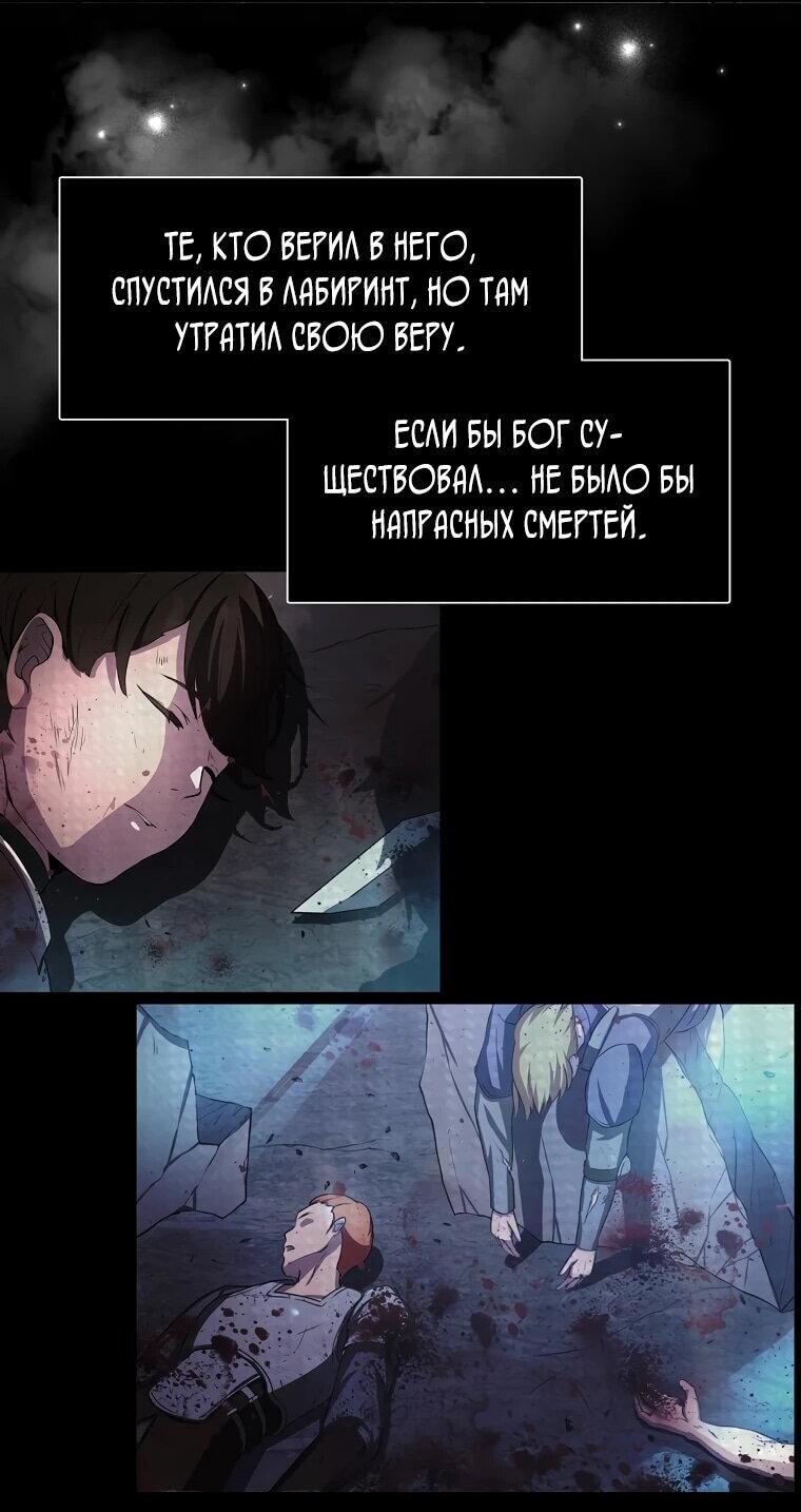 Манга Поднятие уровня с навыками - Глава 112 Страница 26