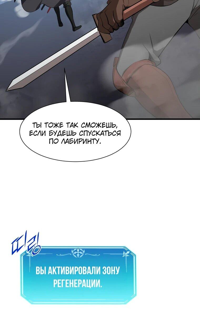 Манга Поднятие уровня с навыками - Глава 112 Страница 54
