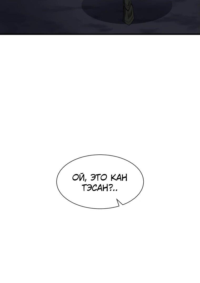 Манга Поднятие уровня с навыками - Глава 112 Страница 7