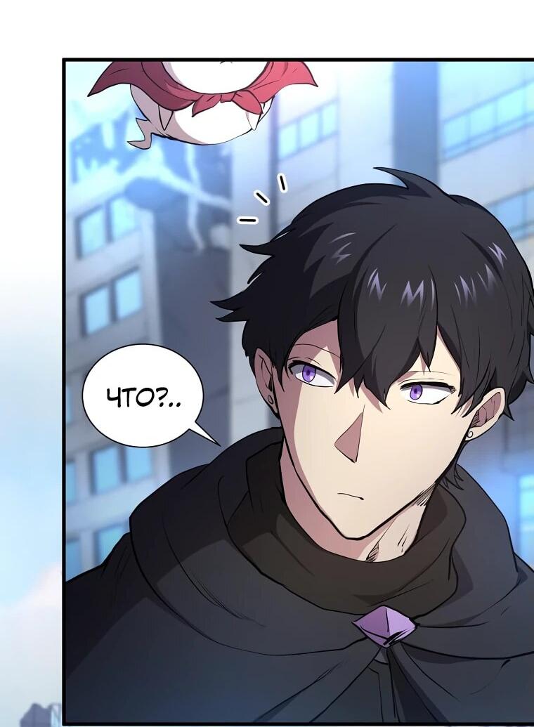 Манга Поднятие уровня с навыками - Глава 112 Страница 8