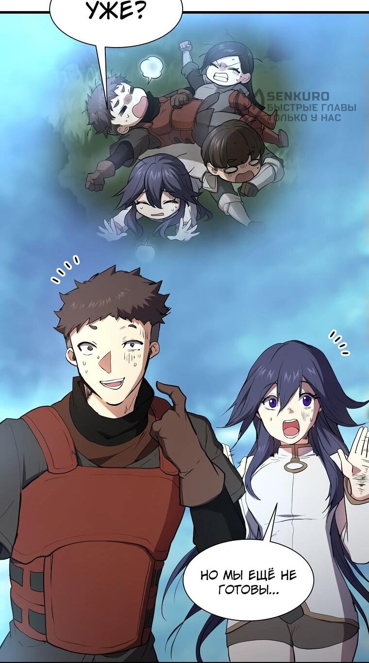 Манга Поднятие уровня с навыками - Глава 112 Страница 35