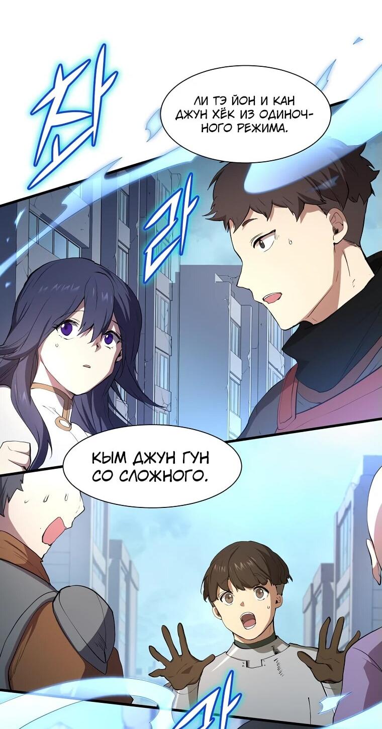 Манга Поднятие уровня с навыками - Глава 112 Страница 13
