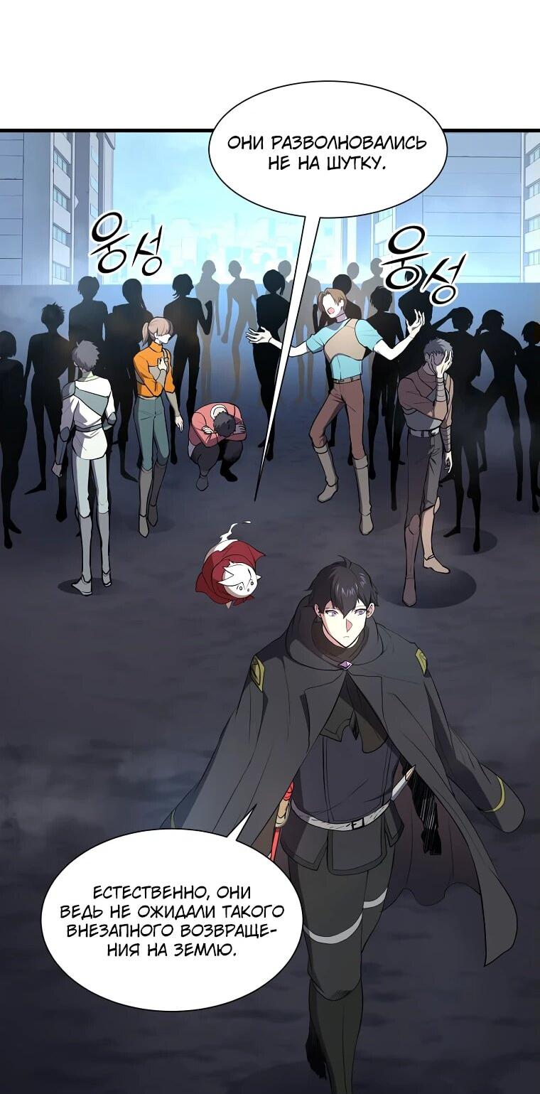 Манга Поднятие уровня с навыками - Глава 112 Страница 6