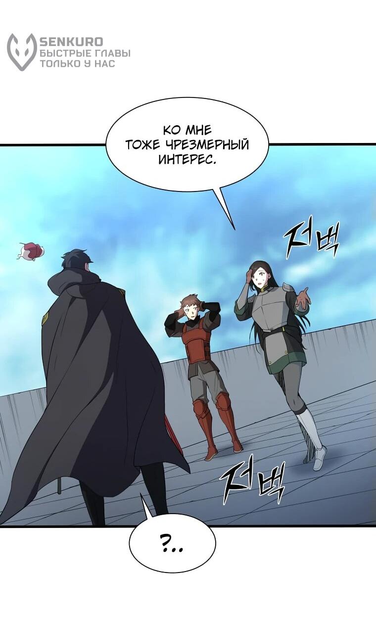 Манга Поднятие уровня с навыками - Глава 112 Страница 19