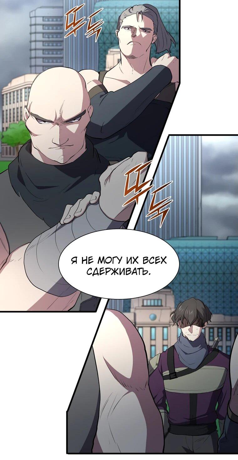 Манга Поднятие уровня с навыками - Глава 112 Страница 66