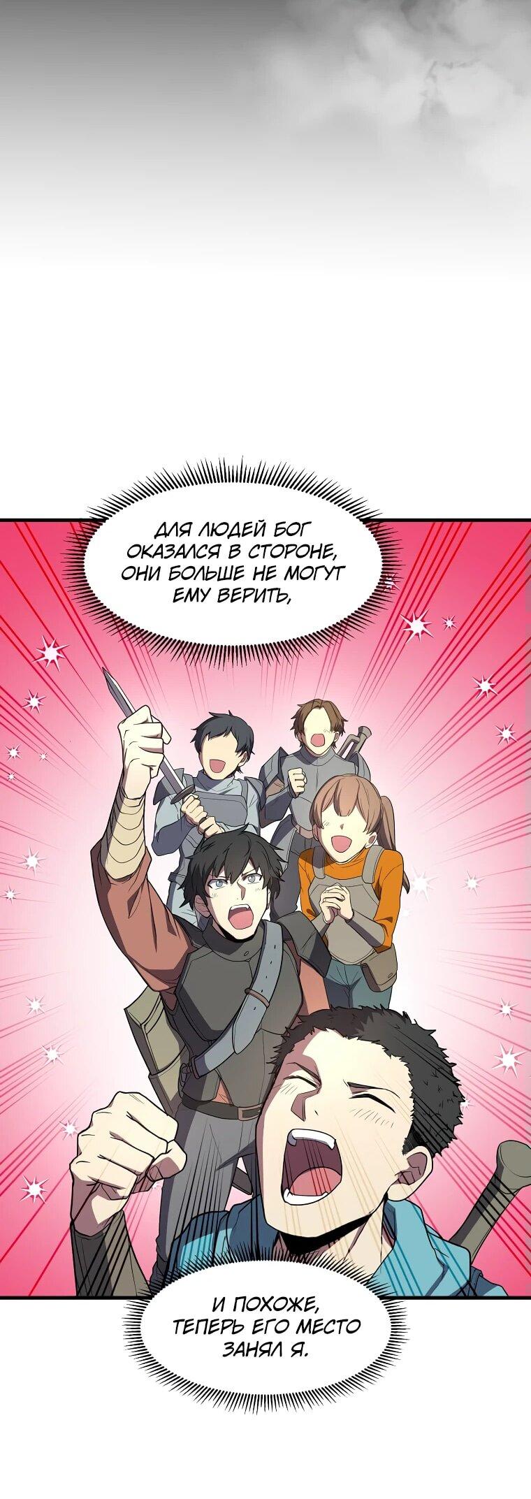 Манга Поднятие уровня с навыками - Глава 112 Страница 28