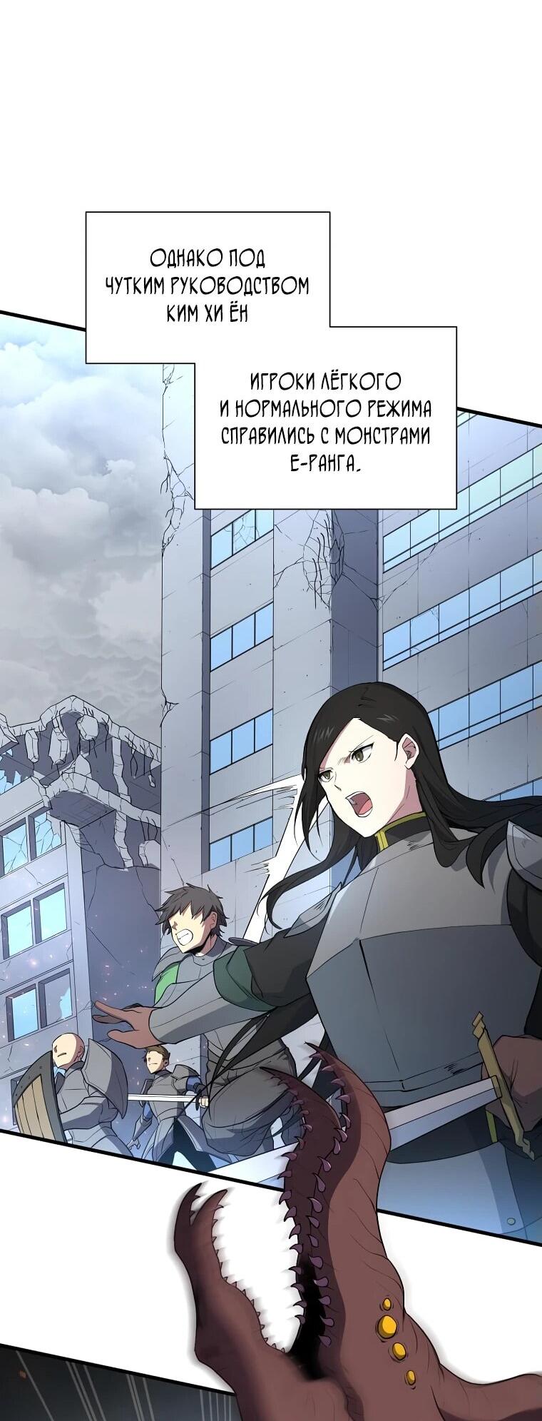 Манга Поднятие уровня с навыками - Глава 112 Страница 50