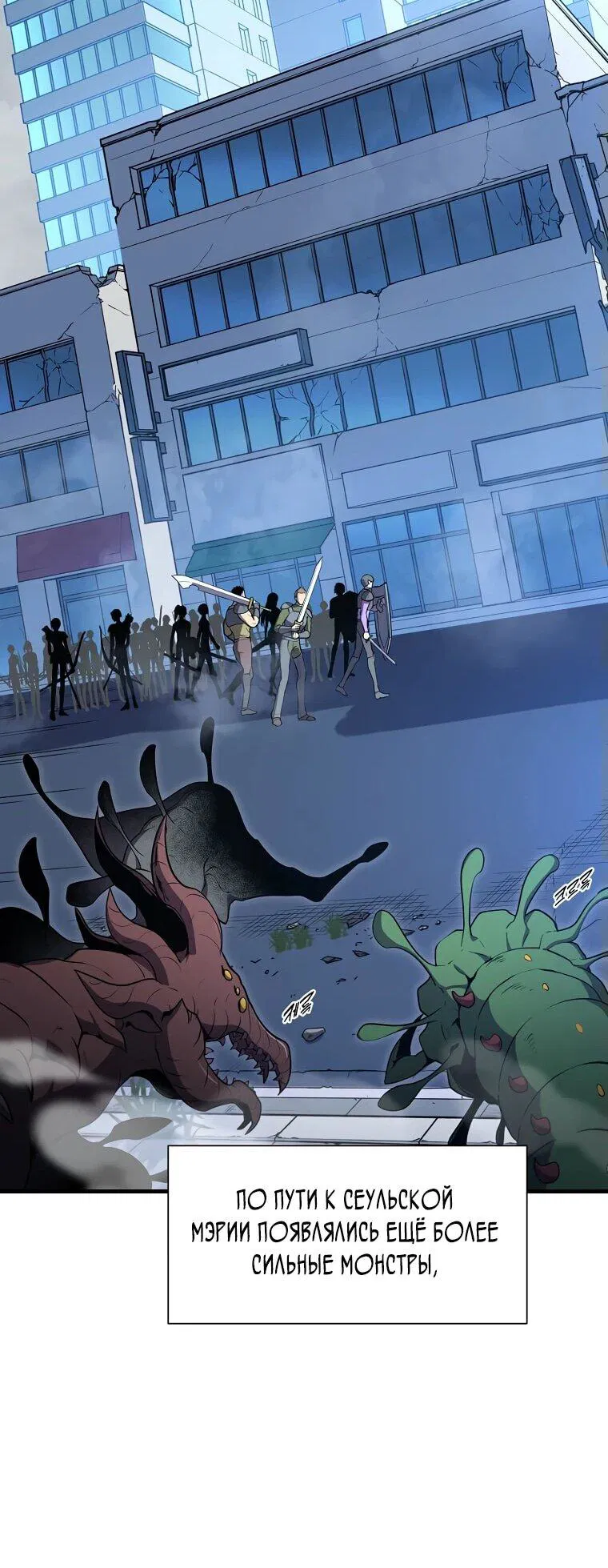 Манга Поднятие уровня с навыками - Глава 112 Страница 49