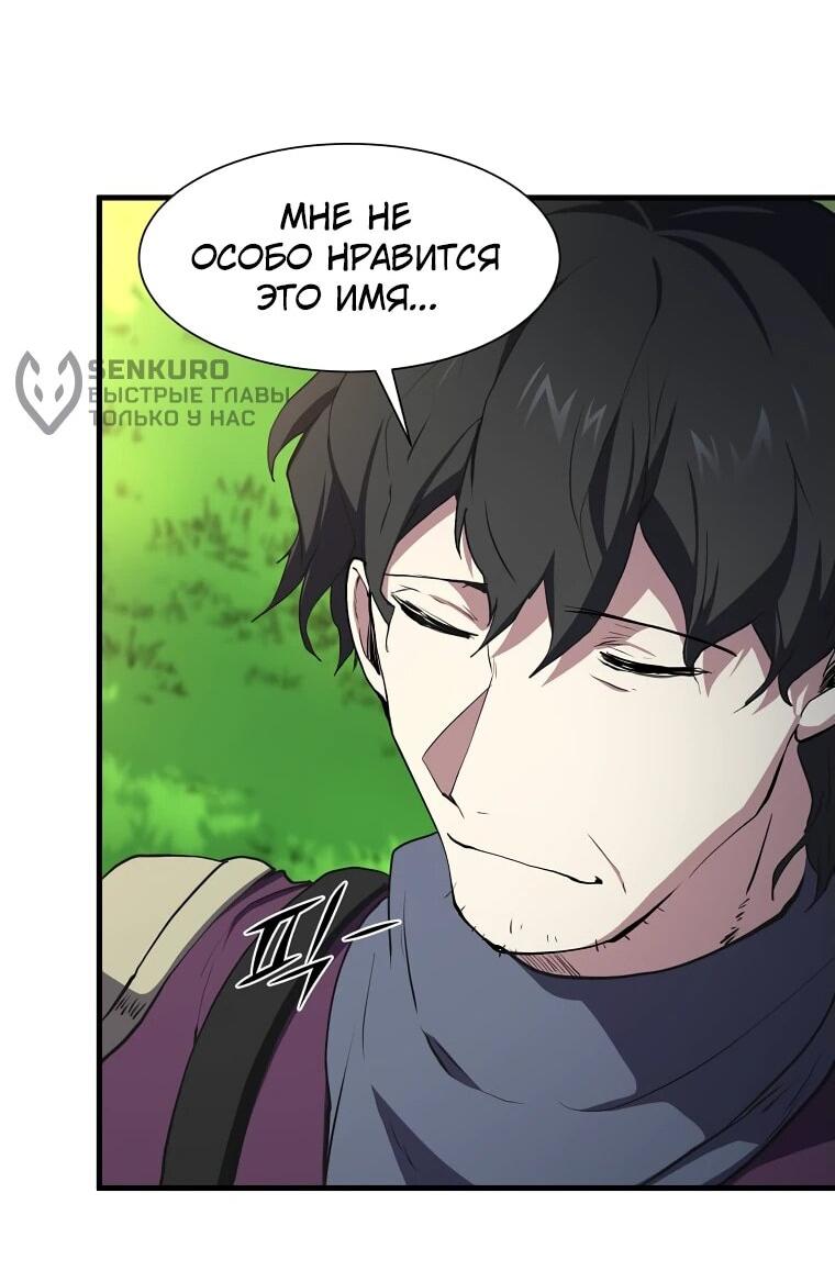 Манга Поднятие уровня с навыками - Глава 112 Страница 61