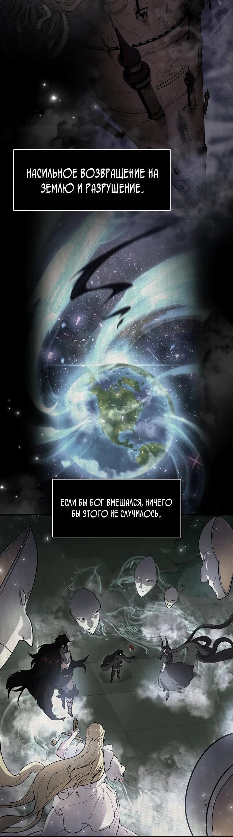 Манга Поднятие уровня с навыками - Глава 112 Страница 25