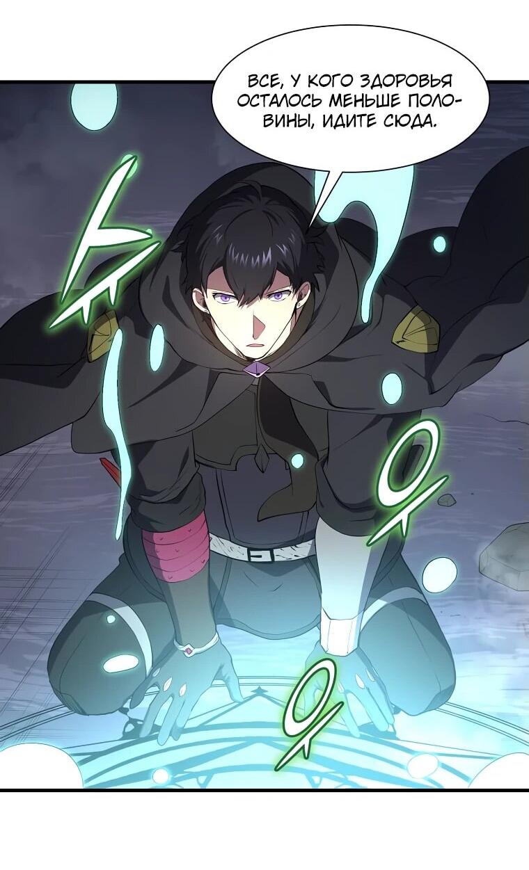 Манга Поднятие уровня с навыками - Глава 112 Страница 55