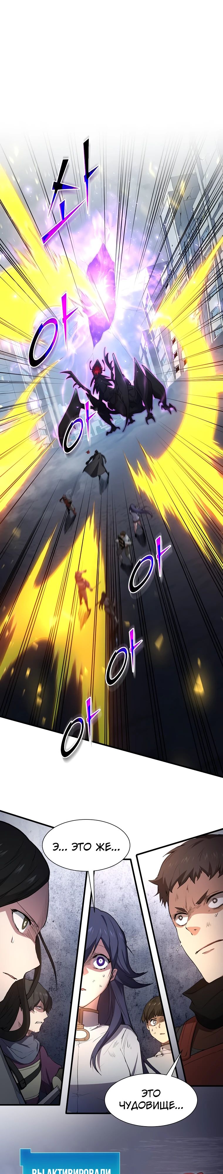 Манга Поднятие уровня с навыками - Глава 115 Страница 1