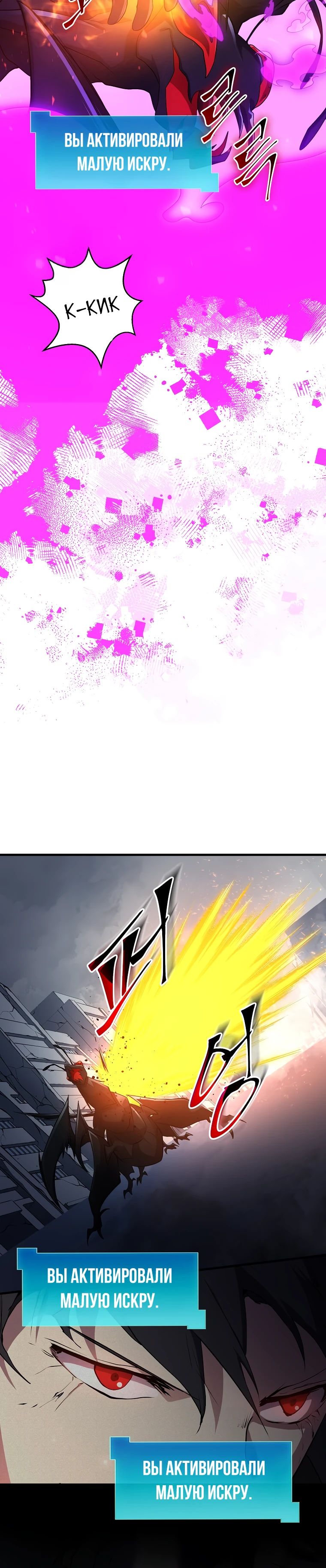 Манга Поднятие уровня с навыками - Глава 115 Страница 30