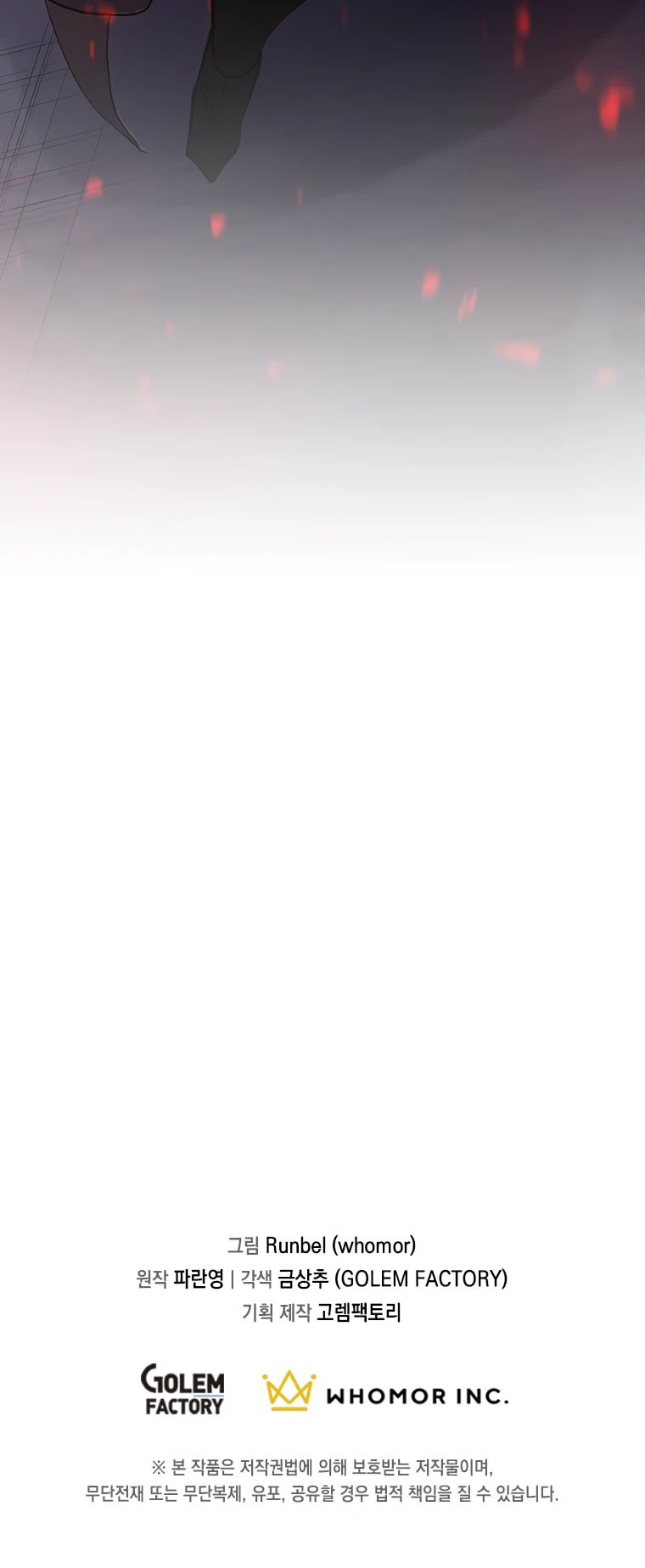 Манга Поднятие уровня с навыками - Глава 115 Страница 35