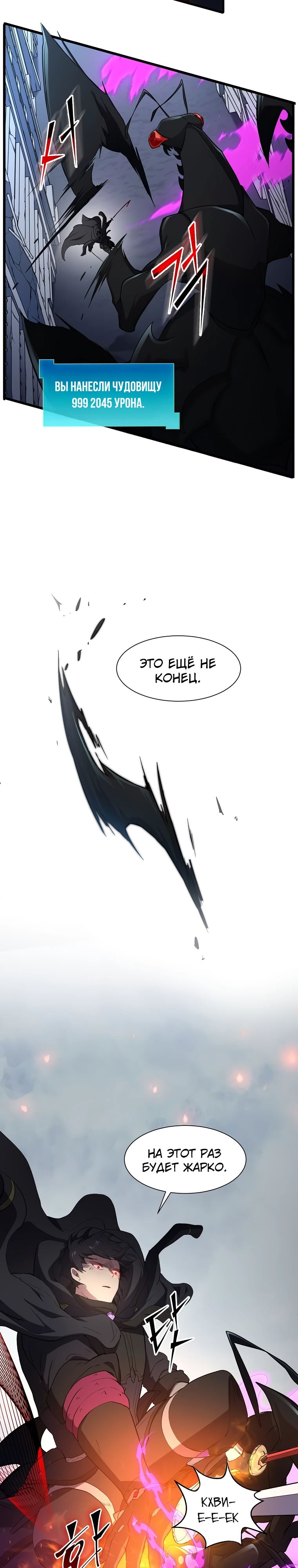 Манга Поднятие уровня с навыками - Глава 115 Страница 29