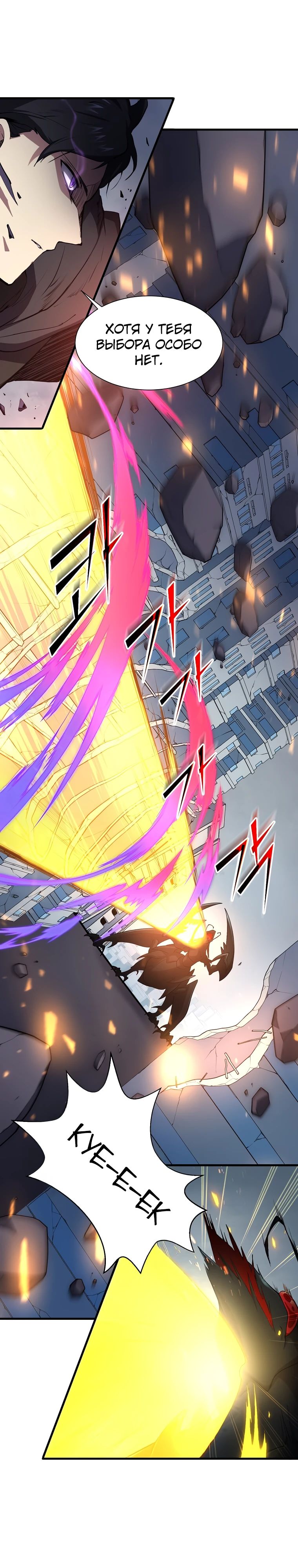 Манга Поднятие уровня с навыками - Глава 115 Страница 5